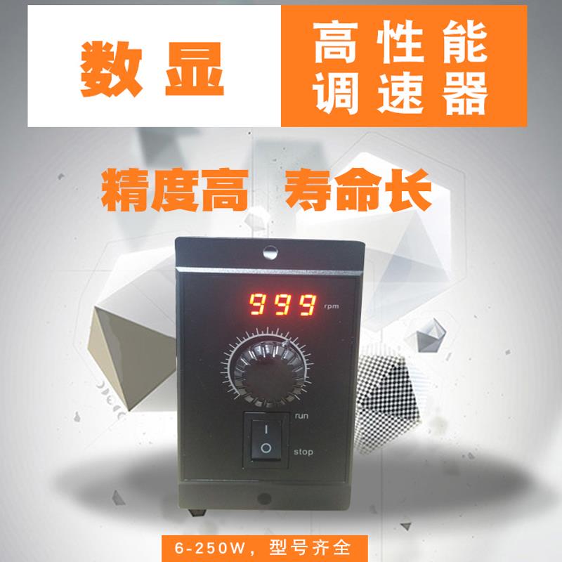数显调速器 US-52SV 带显示屏6W-400W调速器 220v交流电机正反转