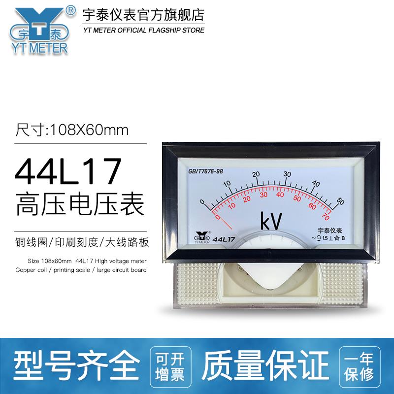 44L17高压电压表100v输入3kv 6kv 12kv 50kv 70kv 100kv 140kv