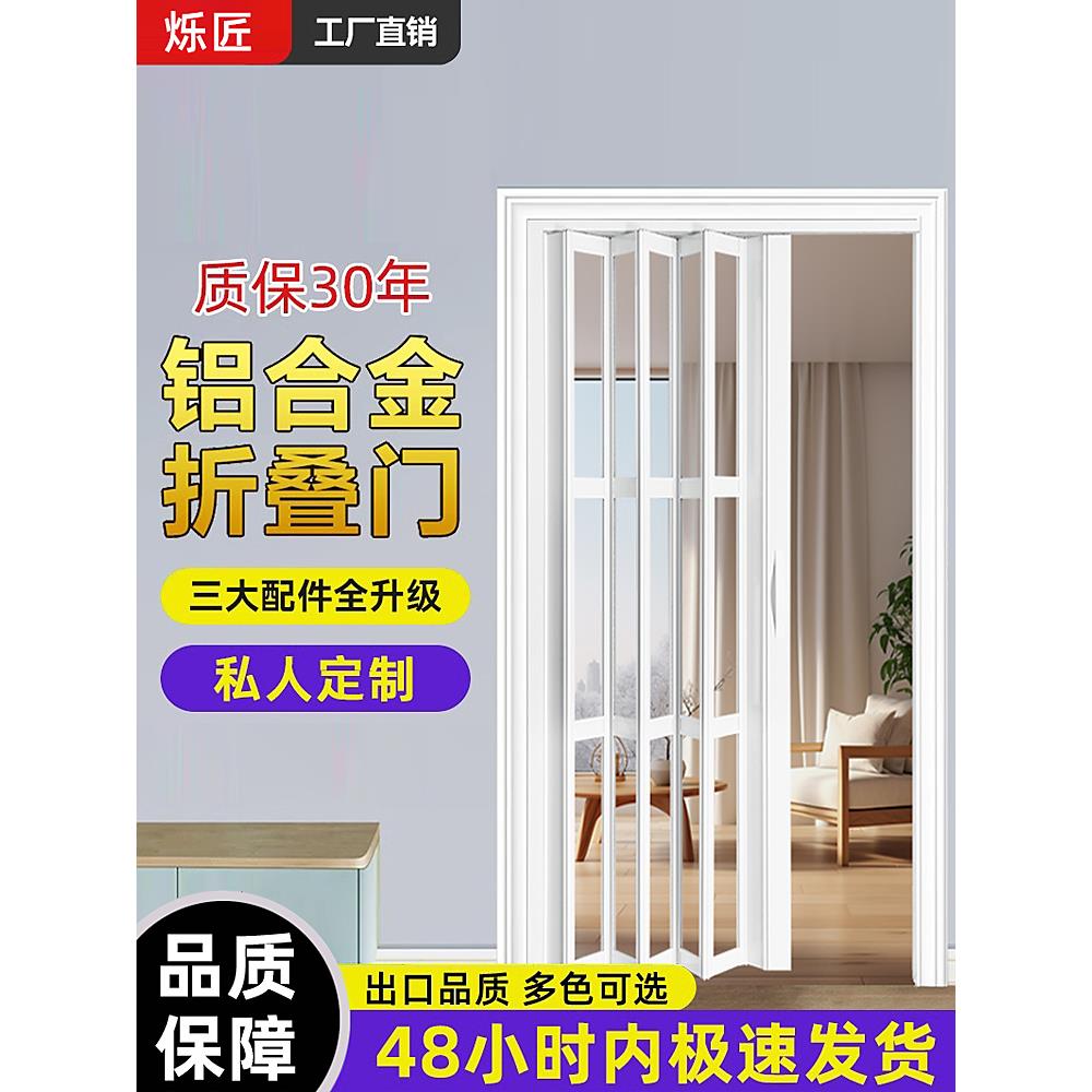 烁匠铝合金折叠门推拉门隔断厨房隐形卫生间伸缩无下轨阳台移门