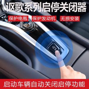 适用于 讴歌CDX/TLX-L自动启停默认关闭器 RDX智能改装启停宝配件