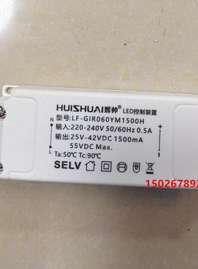 辉瑞Led控制设备Lf-Gir060Ym1500H面板灯电源50W60W340Ma驱动电源