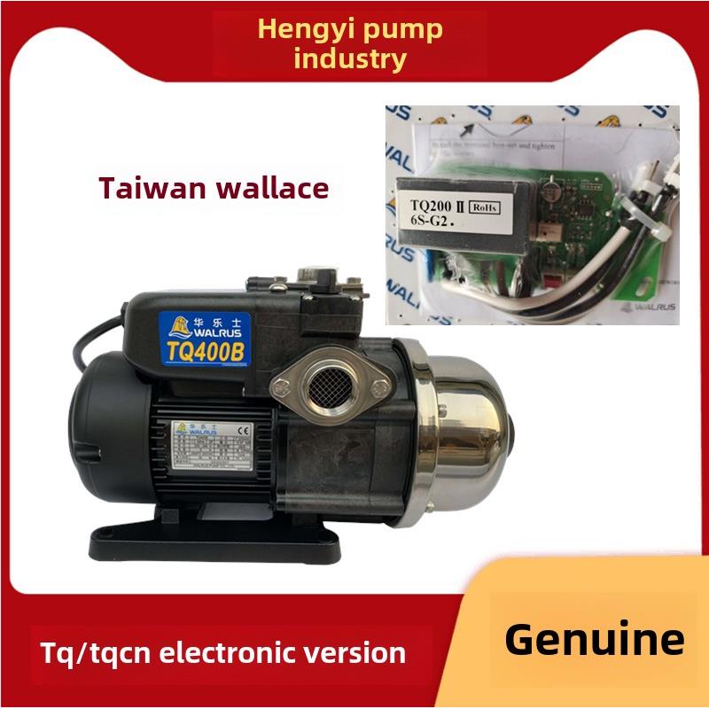 电子版TQ TQCN200/400/800电路板台湾华乐士水泵配件电容导流叶轮