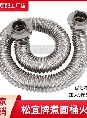 松宜煮面桶50型加厚不锈钢大法兰盘波纹管圆火管蒸包炉煮面炉配件