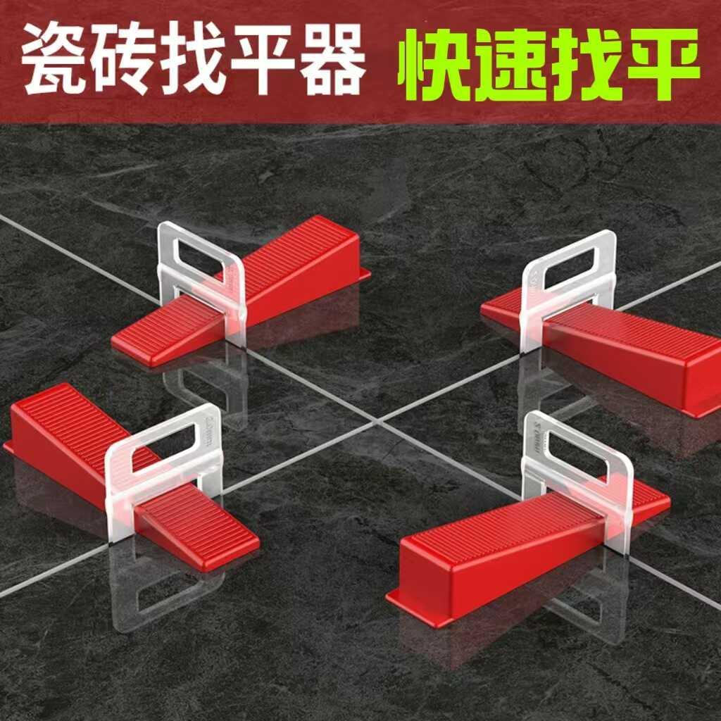 瓷砖找平器1mm2mm2.5mm底座插销楔子铺贴地砖缝卡瓦工留缝定位器