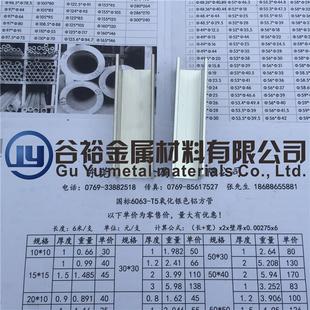 1.1mm厚铝槽 卡槽外宽30 铝合金槽u型 45mm高