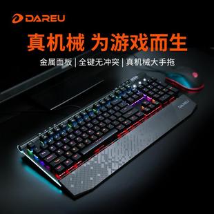 达尔优机械键盘EK812有线 线真机械键盘电竞游戏台式笔电办公