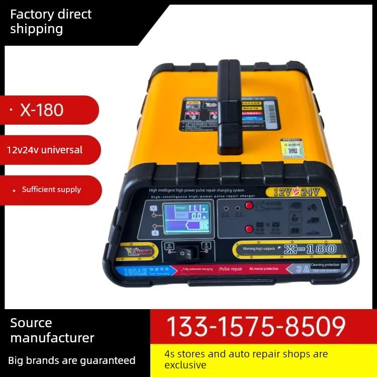 依晨高科汽车电瓶充电器12v24V全自动智能修覆蓄电池充电机通用型