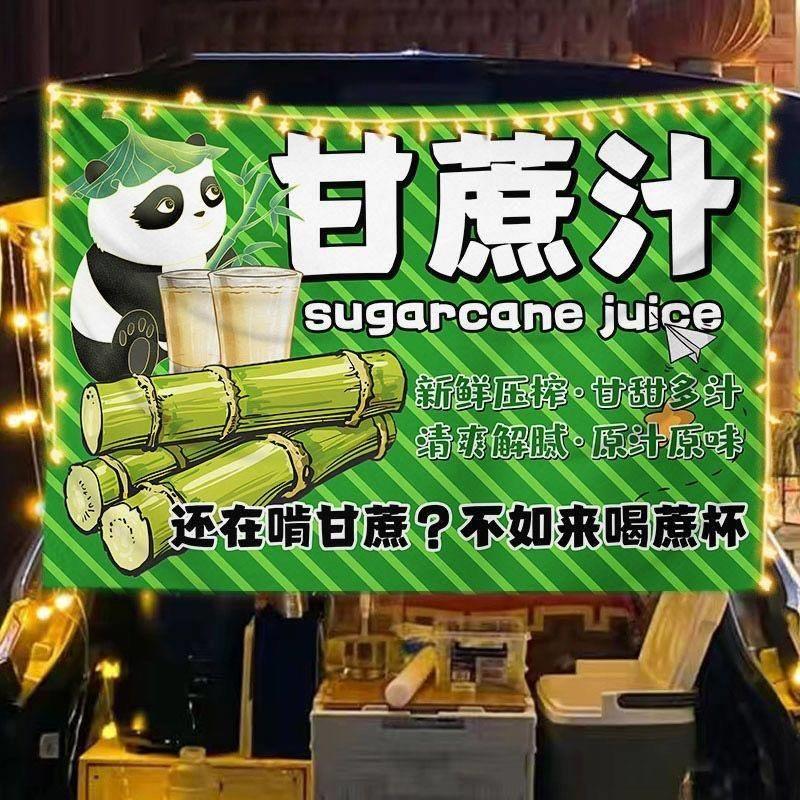 新款果汁甘蔗汁挂布摆摊广告布宣传布街边集市夜市鲜榨果茶摊背景