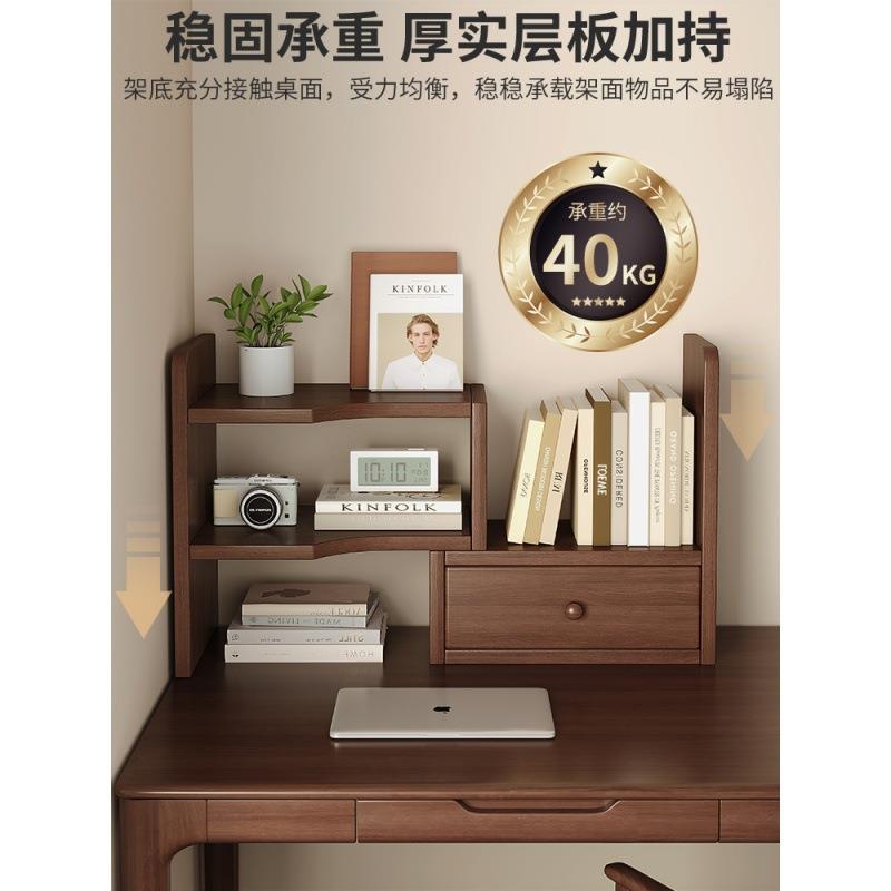 全实木桌面书架桌上置物架办公室收纳改造神器书桌分层伸缩小书柜