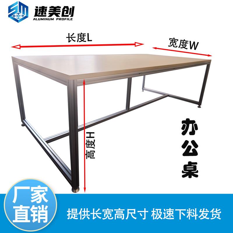 铝合金DIY现代简约会议桌铝型材餐桌长条桌学生书桌电脑桌办公桌
