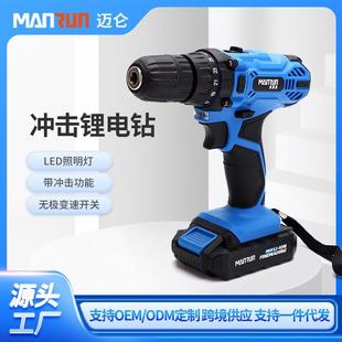 锂电钻套装 多功能手电钻便携式 家用电动工具手持冲击钻电动螺丝刀