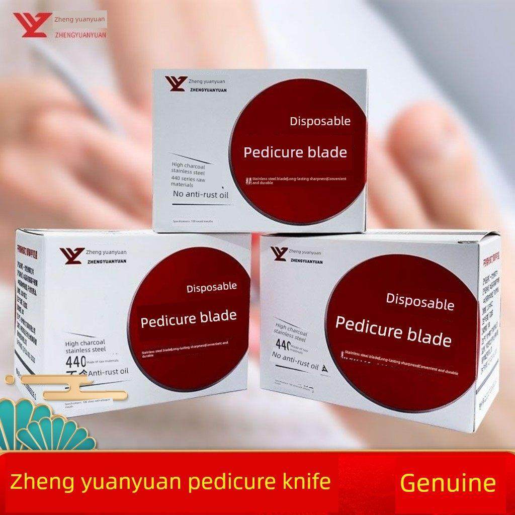 郑媛媛修脚刀正品一次性刀架专业技师工具修甲剪刀修甲刀