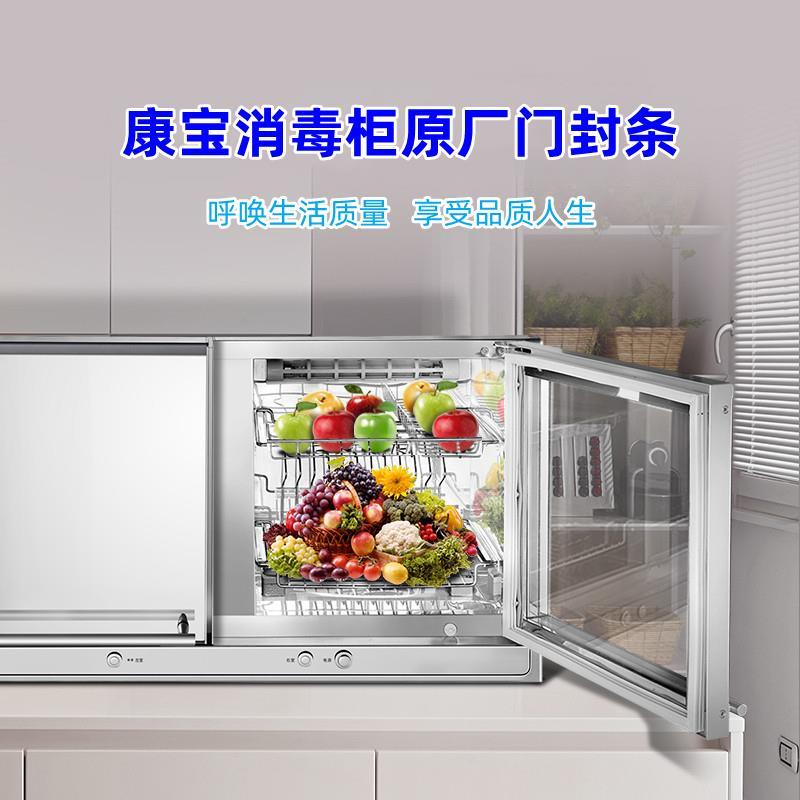 康宝消毒柜原装密封条ZTP70A-26/21C/11/70E-4A门封条胶条配件
