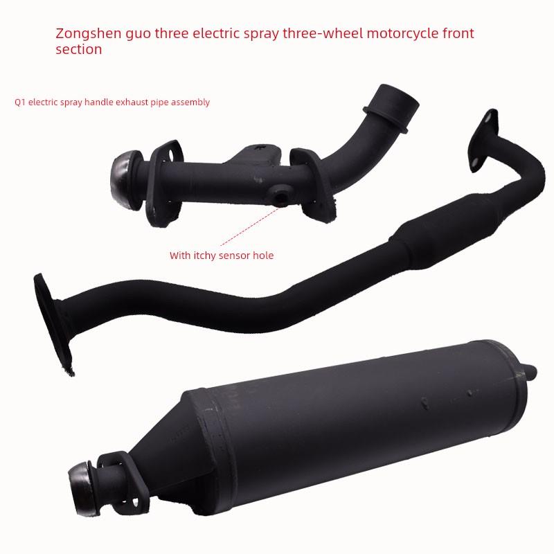 江苏宗申电喷三轮车摩托车排气管ZSQ1消音器国三烟筒J16配件