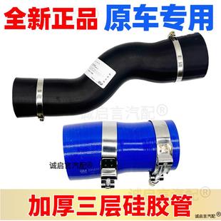 适配别克新君威君越迈锐宝节气门进气软管涡轮增压器连接管中冷管