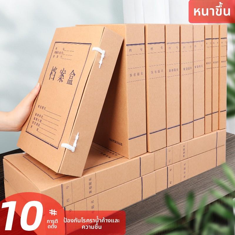 10个装古德a4档案盒牛皮纸加厚大容量整理文件盒塑料无酸财务资料