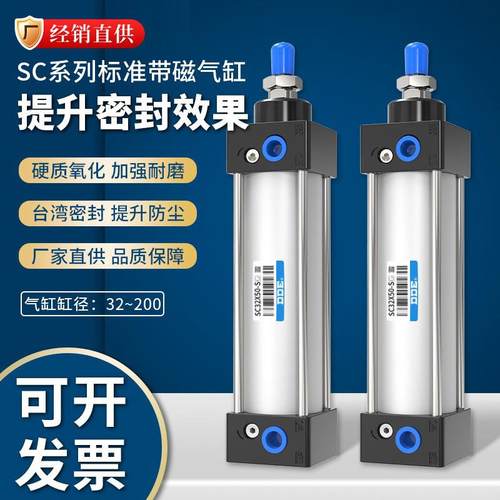 小型气动标准气缸sc32/40/50/63*75X100-125/160X200*175-S大推力