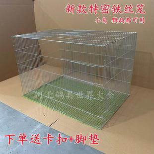 加粗加密鸟笼鹦鹉笼特密铁丝笼小鸡笼鹌鹑笼兔子养殖笼鸽子仓鼠笼