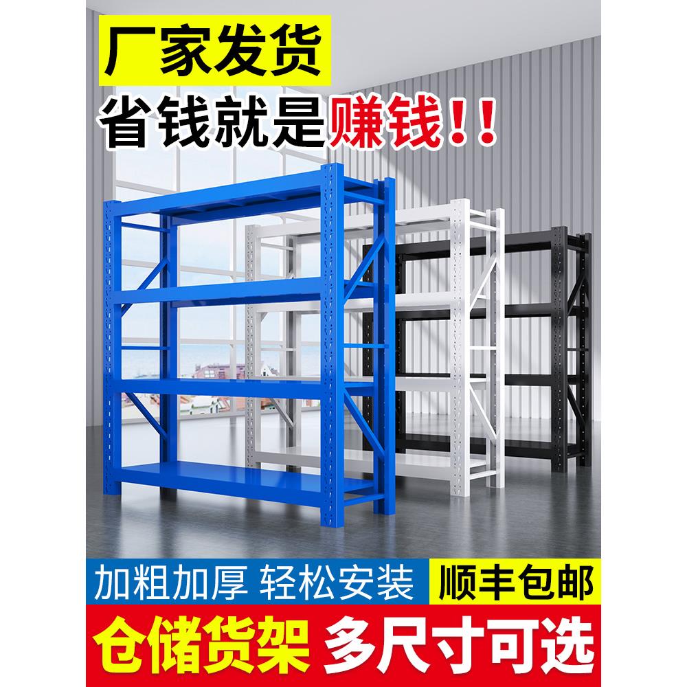 重型货架仓储置物架多层家用仓库超市收纳架快递地下室储物架铁架
