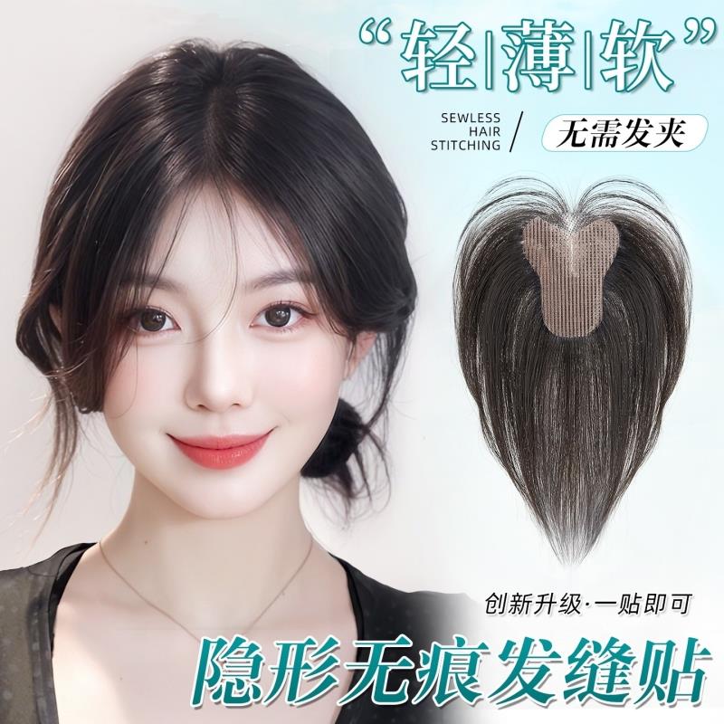 无需发夹假发片魔术贴法式八字头顶补发蓬松真发高颅顶无痕浏海