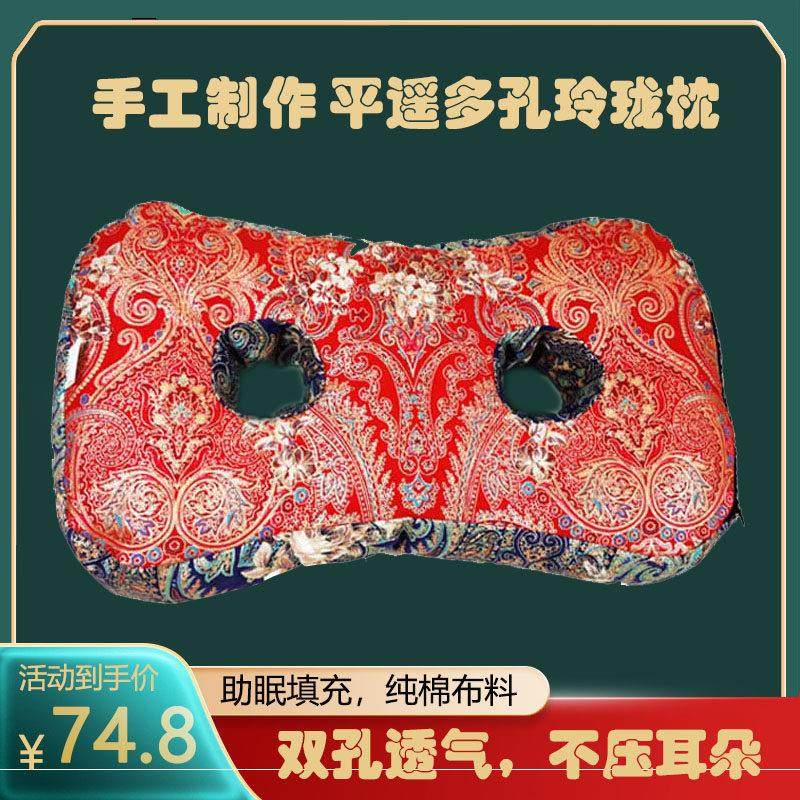 平遥古城多孔玲珑护耳枕母亲礼物保健助眠荞麦皮护颈不压耳朵枕头,床上用品,功能枕/保健枕/养生枕,淘宝优惠券,粉丝福利购,淘宝优惠卷