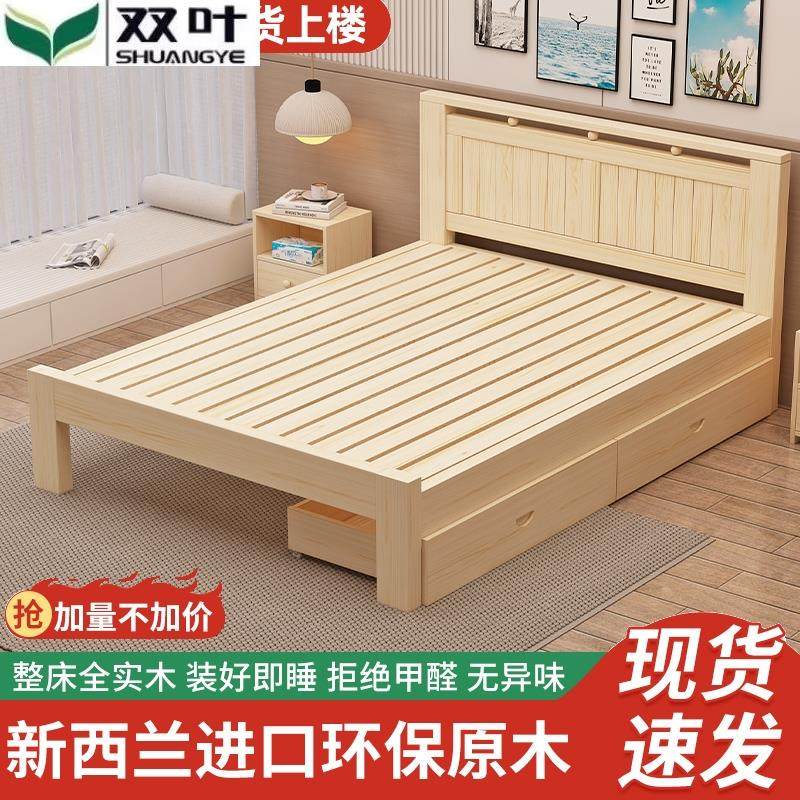 双叶实木床现代简约静音榻榻米排骨床架卧室家用民宿无床头靠背双