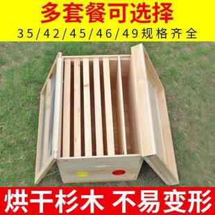 小型蜂箱 49广式 广式 蜂箱全套新款 蜜蜂箱中蜂烘干杉木35