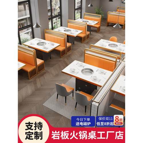 定制商用大理石岩板便宜烤肉火锅桌店无烟电磁炉烤涮一体桌椅子