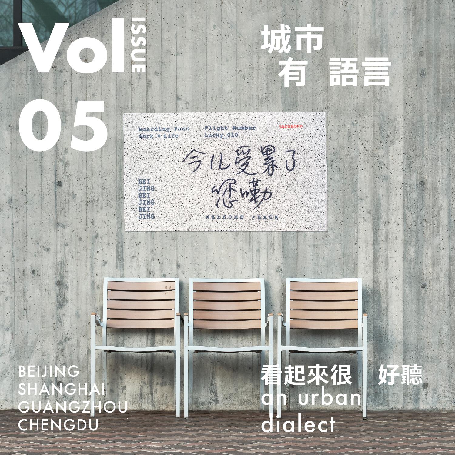 PointLab「看起来很好听」城市方言系列╱丝圈入户门地垫脚垫国潮