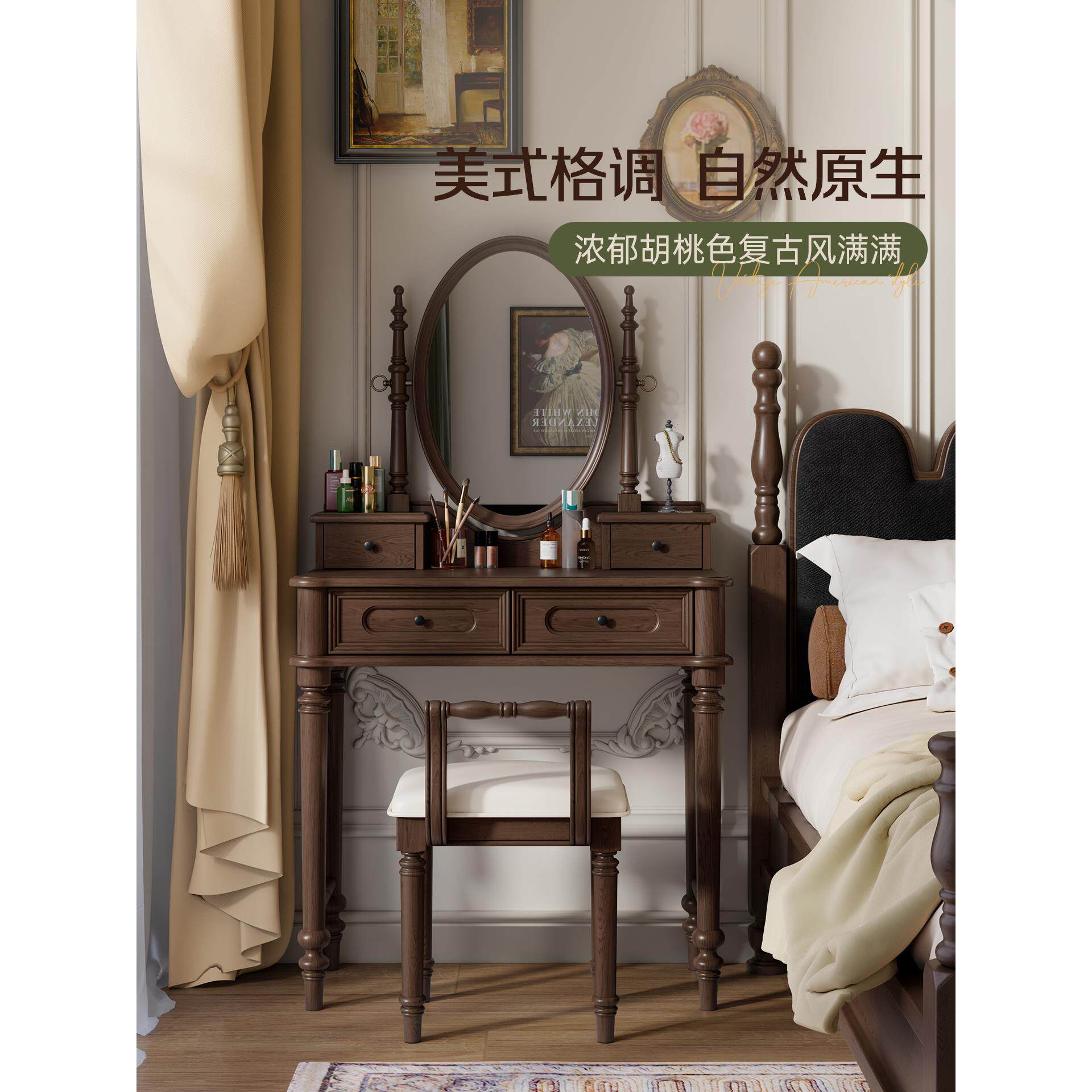 实木梳妆台卧室中古风小户型化妆桌轻奢高级感带镜化妆台卧室
