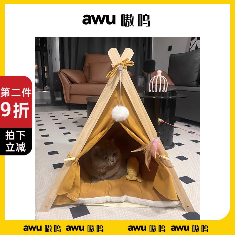 猫窝狗窝宠物实木帐篷可折叠拆卸夏季宠物床可拆洗室内猫咪屋猫舍