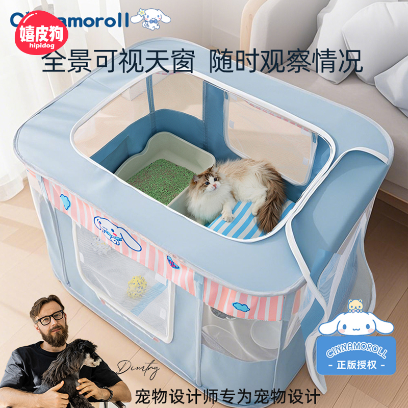 玉桂狗联名猫产房待产半封闭式帐篷猫窝超大家用四季通用生产专用