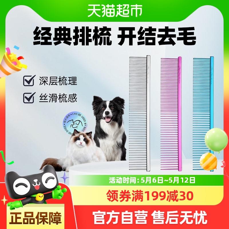 克莉斯汀森克里斯汀森宠物猫狗梳子000排梳去浮毛长毛梳专用507