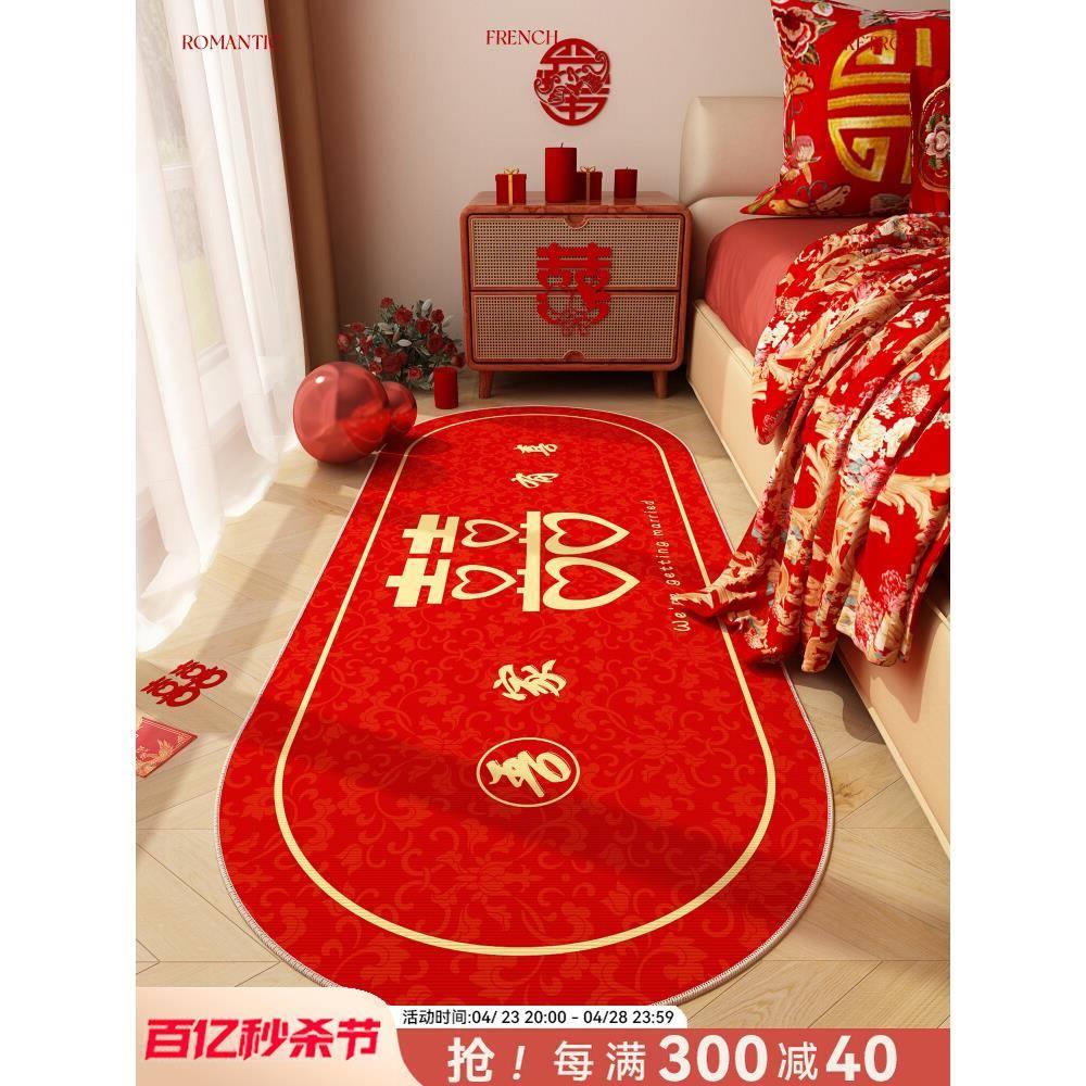 床边地毯结婚一次性卧室喜垫红色新婚婚房布置装饰囍脚垫房间地垫