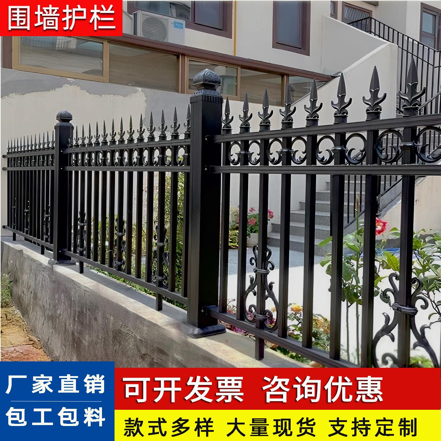 庭院铁艺护栏锌钢铝合金围栏室外大门别墅围墙户外锌钢栏杆阳台栏