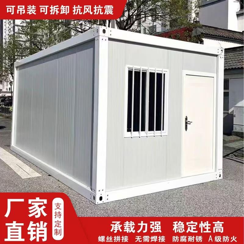 集装箱移动房定制板房可移动简易移动房屋办公室组装可拆卸活动房