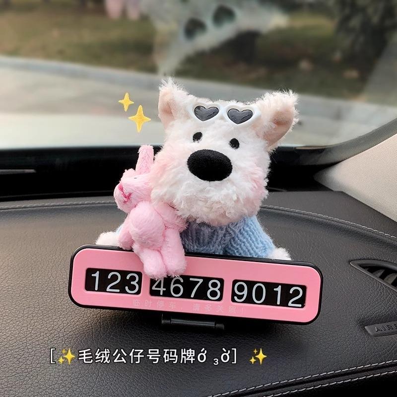 2025新款西高地小狗汽车临时停车号码牌移车挪车电话车载装饰摆件