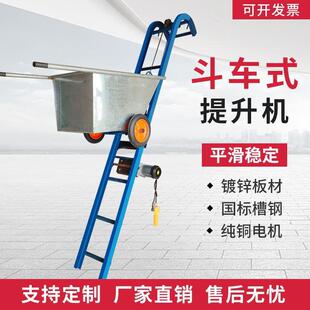卸糧食神器 爬山虎斗車上料機(jī)提升機(jī)升降上貨機(jī)電動(dòng)上糧器吊車載裝