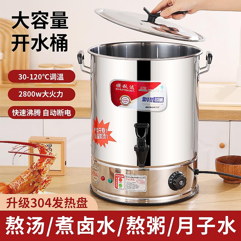电热烧水桶304艾草药浴热水煲水大容量洗澡煮水桶商用熬高锅家用