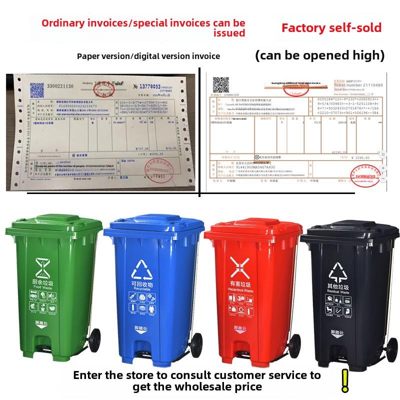 120L升分类脚踏垃圾桶户外4色大号240升塑料桶带脚踩可回收环卫桶