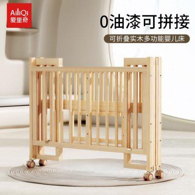 爱里奇可折叠婴儿床多功能床实木无漆新生儿宝宝床可移动拼接大床