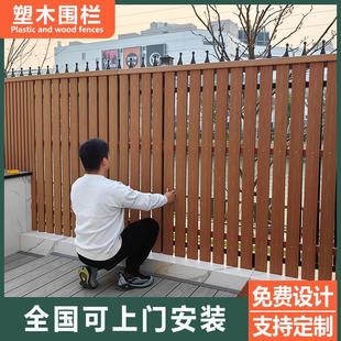 塑木围栏护栏户外庭院木塑木板栅栏室外围墙板塑木长城板地板龙骨