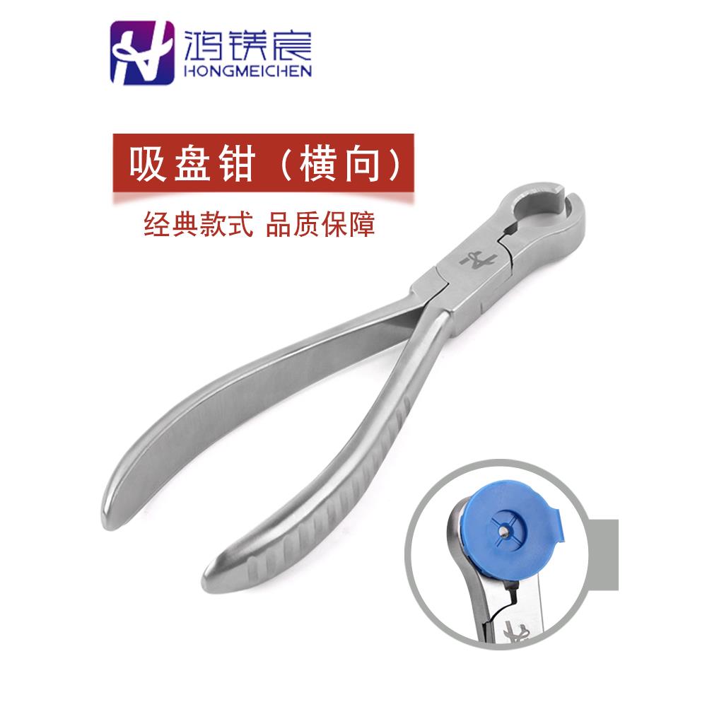 磨边机吸盘钳取出钳眼镜镜片加工专用配件工具包双面贴吸盘钳横向