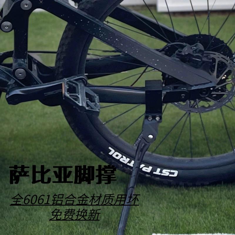 萨比亚脚撑自行车定制佳沃脚撑软尾脚撑JAVA萨比亚脚撑山地车脚撑