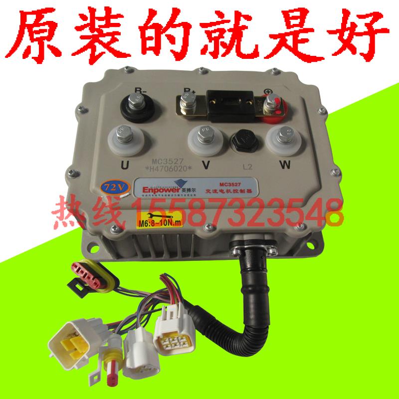 英搏尔控制器3526/3527/3528雷丁汉唐御捷丽驰鸿日跃迪道爵电动车