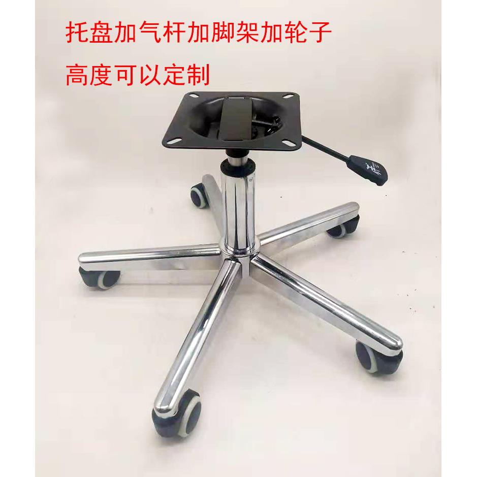 包邮转椅椅子配件转椅底盘五星脚架电脑椅底座加宽加厚定制高度