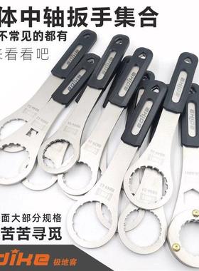 中空一体中轴扳手大齿盘拆卸工具登山车公路自行车适合BB51 52 BB