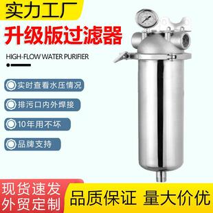 304前置过滤器家用井水中央家用净水器不锈钢大流量反冲洗过滤器