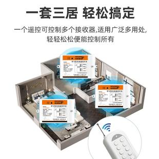 无线能遥控关分体多开路免布线家用灯具接收模块学智习码 河森