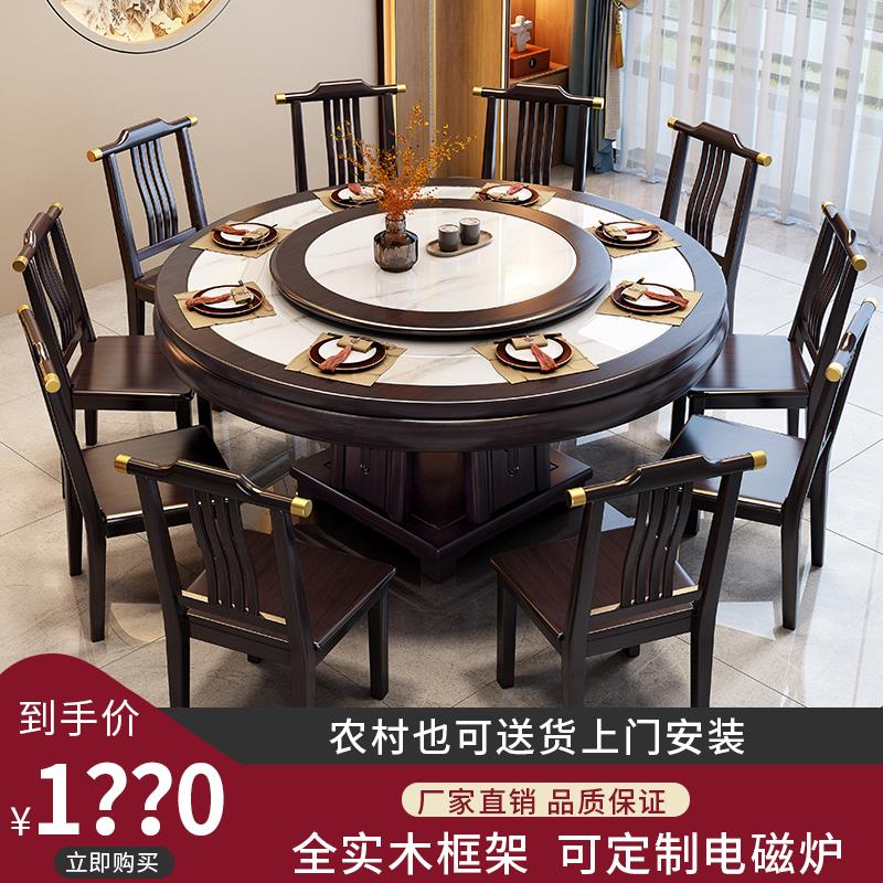 新中式岩板餐桌椅组合带岩板转盘饭桌现代简约家用大理石实木圆桌